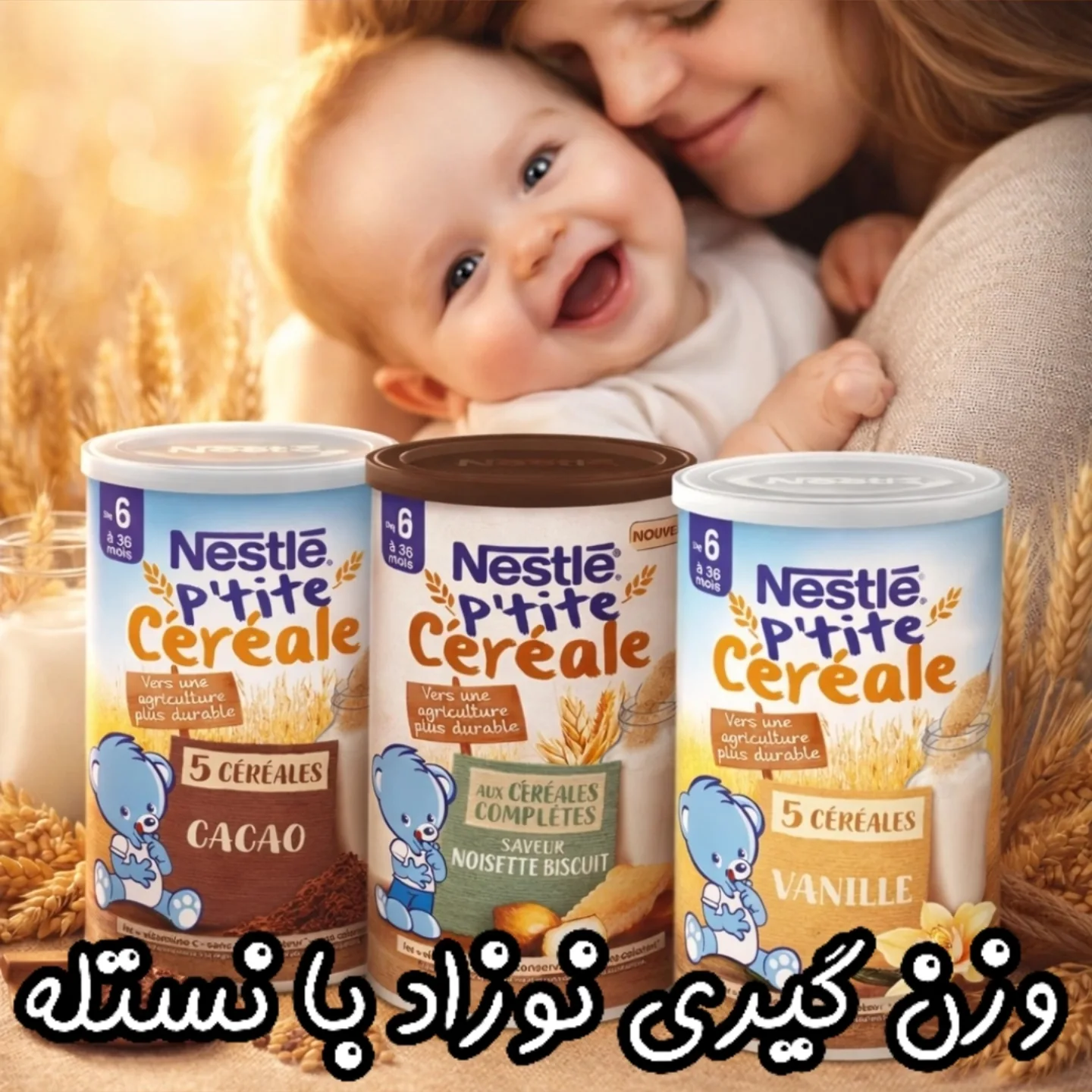 660112419_17966113530026296_9076371106422843765_n سرلاک بدون شیر نستله مدل پتی سریال وزن ۴۰۰ گرم - تصویر 1