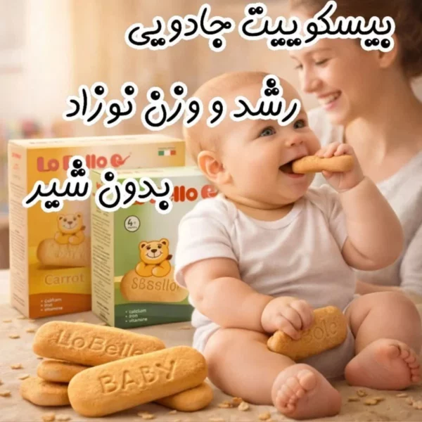 بی‌بی آلرژیک 12 670886496 17966237847026296 5721512045664406734 n
