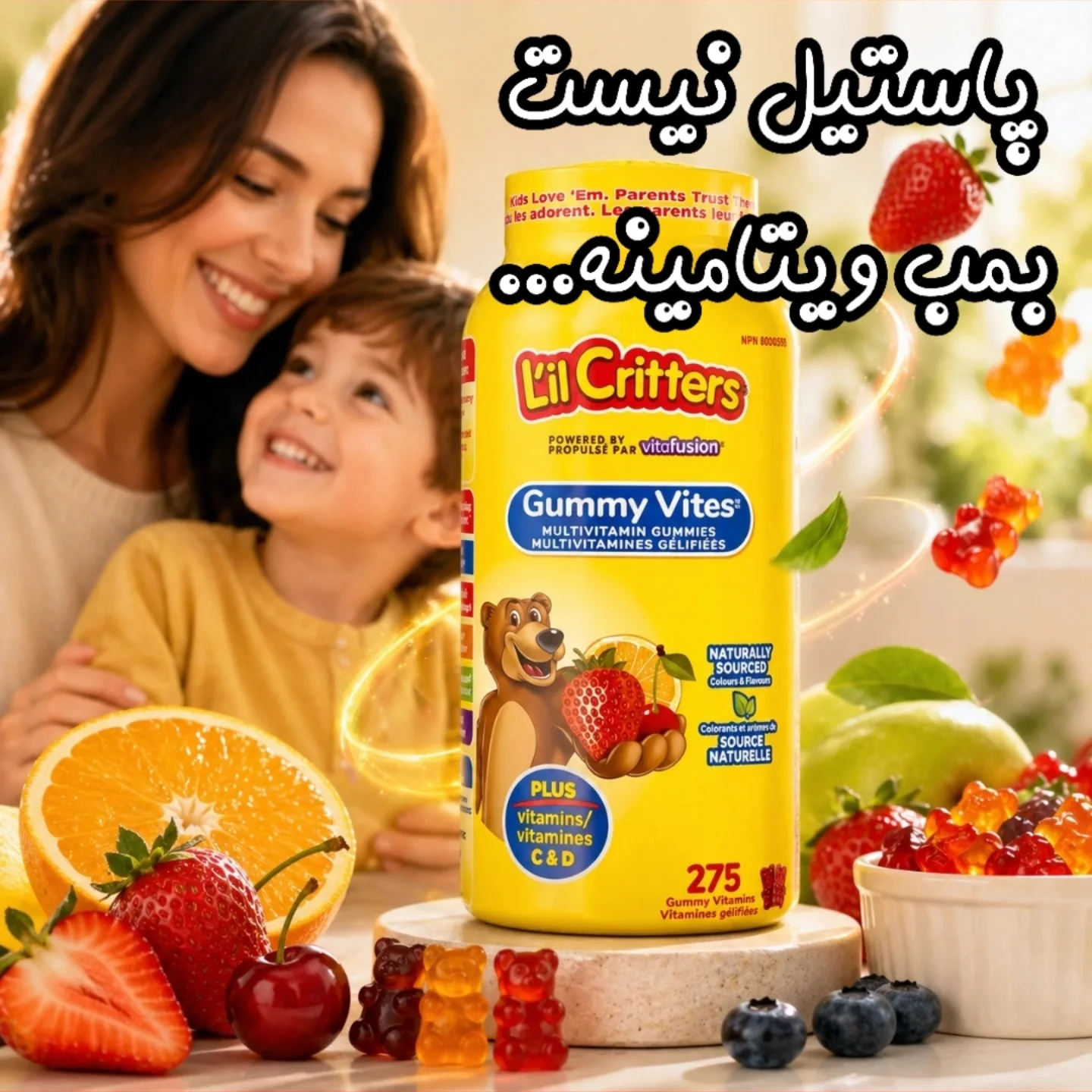 683906896_17967986589026296_5262545418272969115_n مولتی ویتامین پاستیلی lil critters 275 عددی - تصویر 1